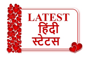 Latest Hindi Quotes